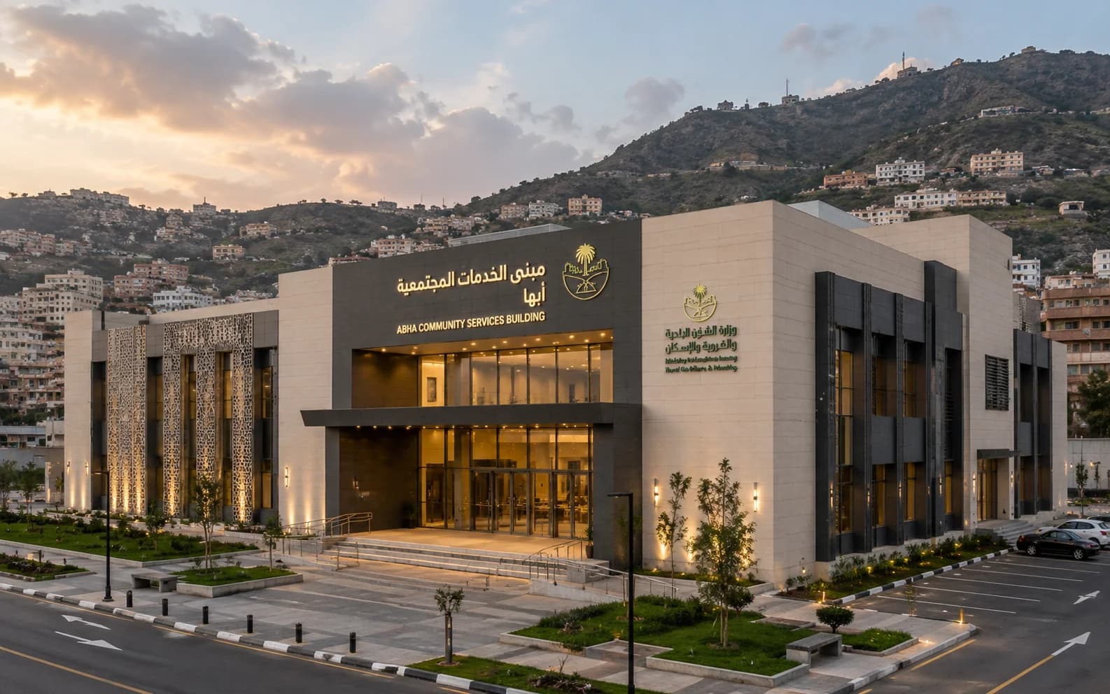 مبنى الخدمات المجتمعية بأبها